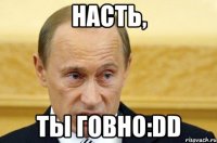 Насть, ты говно:DD