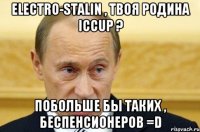 electro-stalin , Твоя родина ICCUP ? Побольше бы таких , беспенсионеров =D