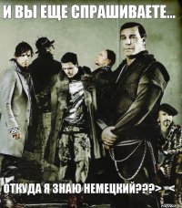 И вы еще спрашиваете... ОТКУДА Я ЗНАЮ НЕМЕЦКИЙ???>_<