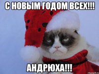 с новым годом всех!!! андрюха!!!