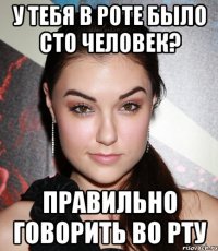 у тебя в роте было сто человек? правильно говорить во рту