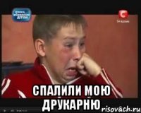 спалили мою друкарню