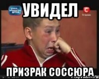Увидел Призрак Соссюра
