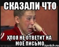 Сказали что Хлоя не ответит на моё письмо