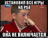 Установил все игры на PS4 Она не включается