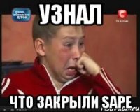 Узнал что закрыли SAPE