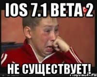 iOS 7.1 beta 2 НЕ СУЩЕСТВУЕТ!