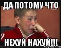 Да потому что Нехуй нахуй!!!