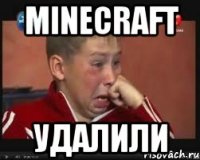 Minecraft Удалили