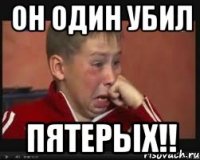 Он один убил Пятерых!!