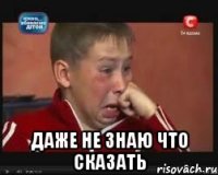  даже не знаю что сказать