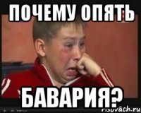 почему опять бавария?