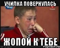 училка повернулась жопой к тебе