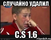 случайно удалил C.S 1.6