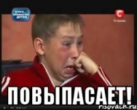  повыпасает!