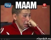 Маам 