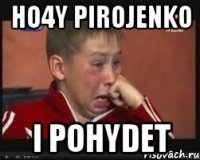 Ho4Y Pirojenko I Pohydet