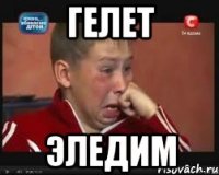 гелет эледим