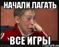 Начали лагать ВСЕ ИГРЫ