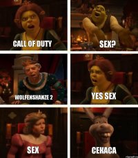 call of duty wolfenshanze 2 sex sex? yes sex секаса