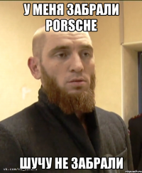 у меня забрали porsche шучу не забрали