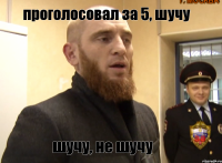 проголосовал за 5, шучу шучу, не шучу