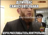 Дети,у вас самостоятельная Шучу,расслабьтесь,контрольная