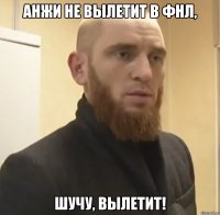 Анжи не вылетит в ФНЛ, шучу, вылетит!