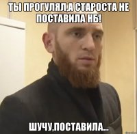 Ты прогулял,а староста не поставила нб! шучу,поставила...