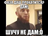 Фаза даш прокатится? дам! шучу не дам:D