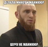 делала минет и маникюр шучу не маникюр