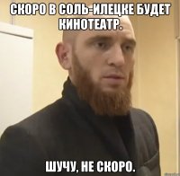 Скоро в Соль-Илецке будет кинотеатр. Шучу, не скоро.