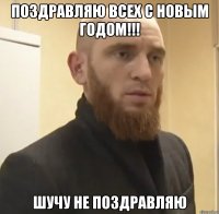 Поздравляю всех с Новым годом!!! Шучу не поздравляю