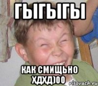 ГЫГЫГЫ КАК СМИЩЬНО хДХД)00