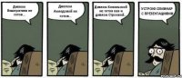 Диплом Вишератина не готов... Диплом Ахмедовой не готов... Диплом Ковальской не готов как и диплом Строевой... УСТРОЮ СЕМИНАР С ПРЕЗЕНТАЦИЯМИ