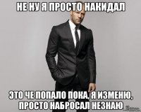 Не ну я просто накидал это че попало пока, я изменю, просто набросал незнаю