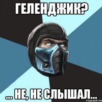 Геленджик? ... не, не слышал...