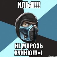 ИЛЬЯ!!! Не морозь хуйню!!!=)