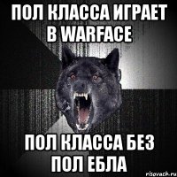 Пол класса играет в warface Пол класса без пол ебла