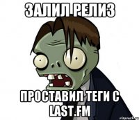 Залил релиз Проставил теги с Last.fm