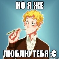 но я же люблю тебя :с