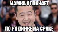 Мамка отличает по родинке на сраке
