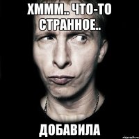 Хммм.. Что-то странное.. Добавила