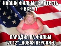 новый фильм ! смотреть всем ! пародия на фильм "2012"...новая версия :D