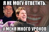 я не могу ответить, у меня много уроков