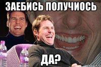 заебись получиось да?