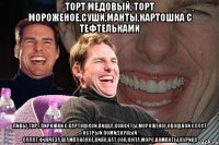 Торт медовый, торт мороженое,суши,манты,картошка с тефтельками ливье,торт пирожки с картошкой,пицца,конфеты,мороженое,овощной салат острый помидорный салат,фунчеза,шампанское,вино,нат.сок,кола,морс,компоты,курица