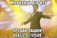 моя хонда діо ф18 ПРОДАЮ ПАЦАНИ.т 0685379273!500€