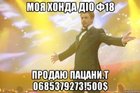 моя хонда діо ф18 ПРОДАЮ ПАЦАНИ.т 0685379273!500$