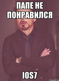 Папе не понравился ios7